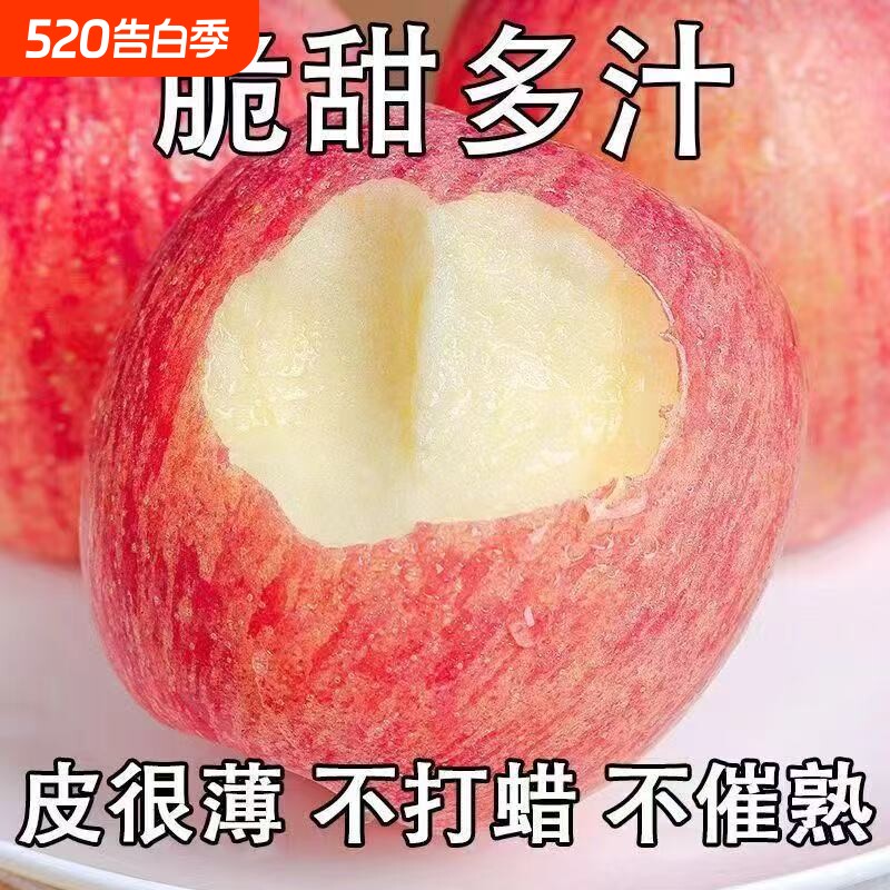 正宗苹果加膜红富士条纹片红新鲜脆甜冰糖心丑苹果山西运城