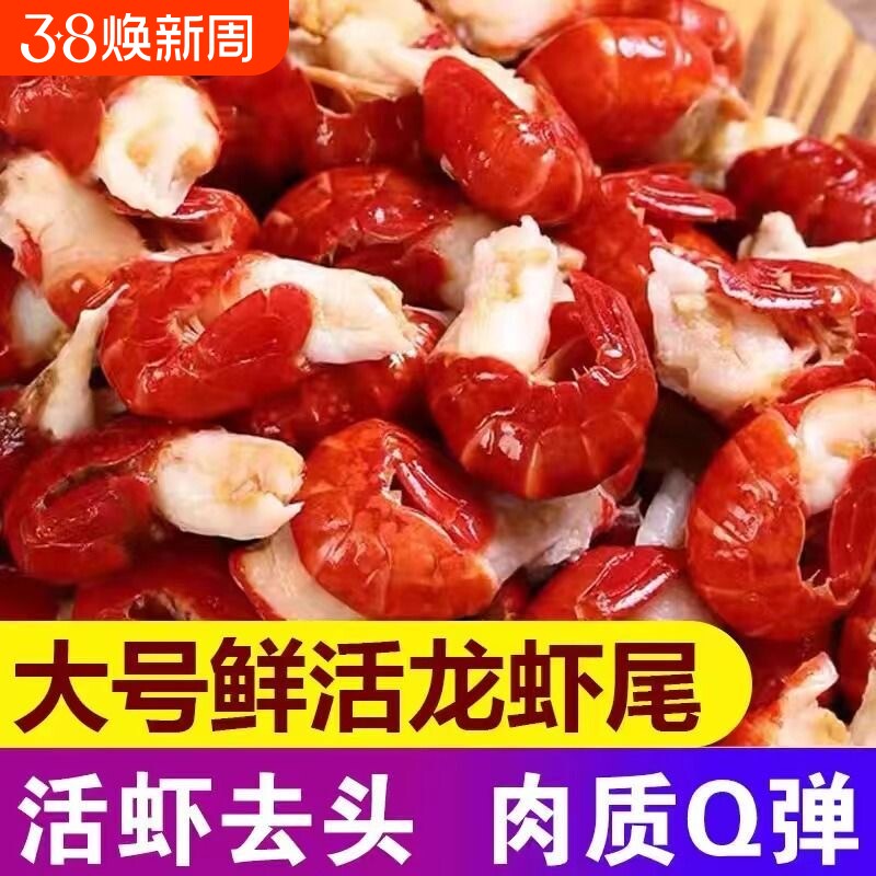 小龙虾尾龙虾尾冷冻新鲜虾球生鲜整箱小龙虾尾批发麻辣鲜活水产