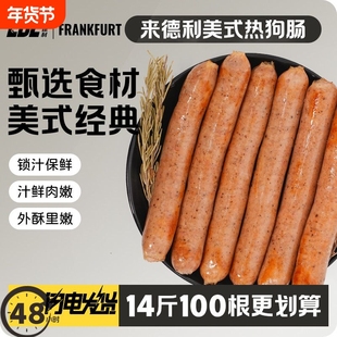 美式热狗肠黑椒肠速食商用烘焙肉肠烤肠黑椒烧烤早餐鸡肉原味