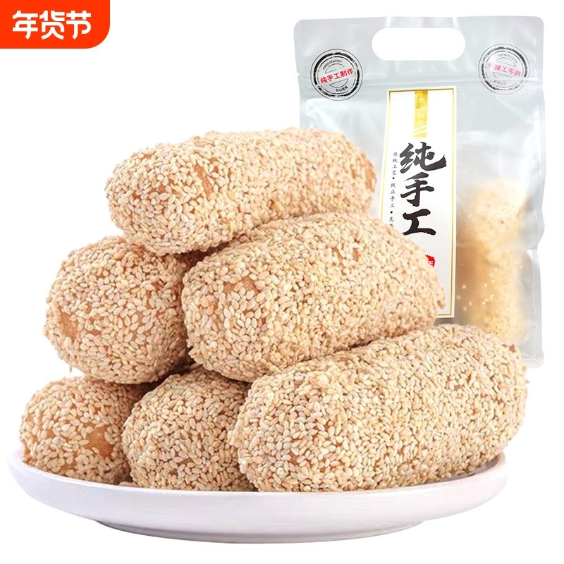 手工麻枣1000g芝麻棒麦芽糖雪枣大京果芋头酥老式芝麻枣糕点传统
