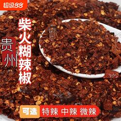贵州辣椒面糊胡辣椒辣椒面土特产特辣椒粉柴火手搓微辣辣子香辣