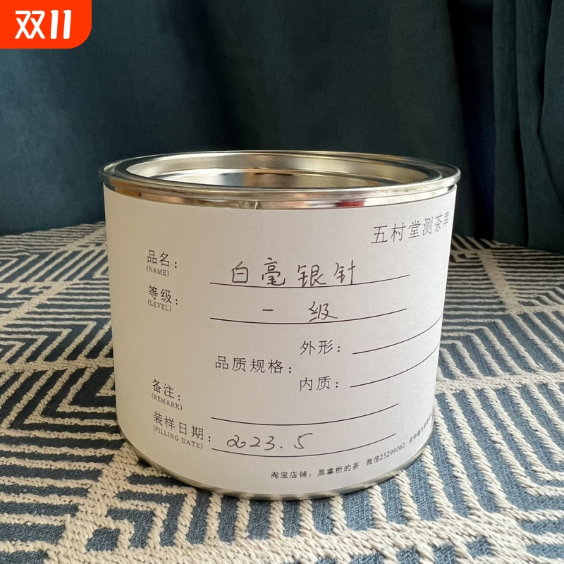 2023年磻溪白毫银针 回甘鲜甜带蜜韵 耐泡 福鼎白茶