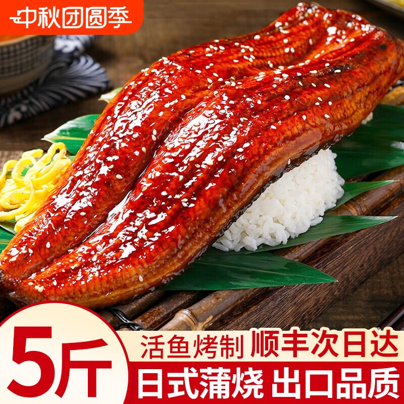 蒲烧鳗鱼加热即食|超2000次加购