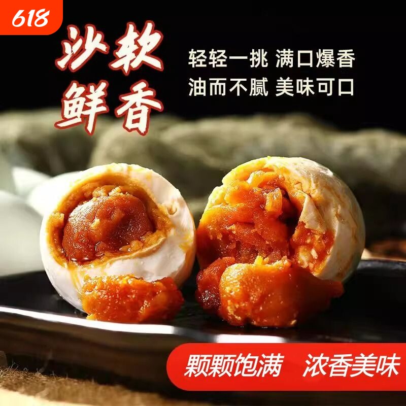 正宗咸鸭蛋流油新鲜颗颗饱满精选松软沙香腌制蛋黄年货节