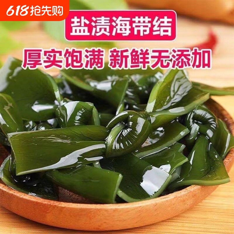 盐渍海带结非干货新鲜福建霞浦500g扣煲汤火锅凉拌关东煮商用批发