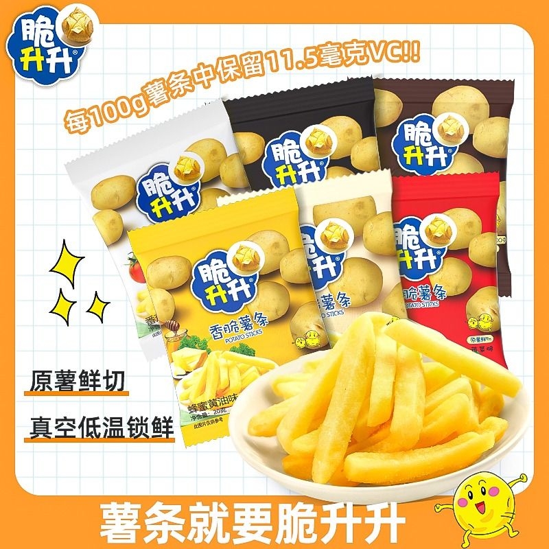 脆升升鲜切薯条20g*10袋4袋20g*30袋原味蜂蜜黄油味零食