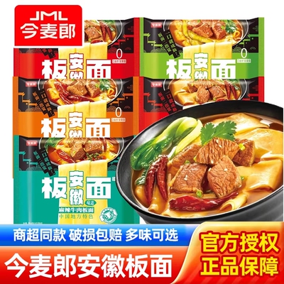 今麦郎安徽板面袋装非油炸方便面