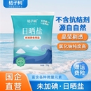 甄选好盐 桔子树日晒海盐350g未加碘家庭食用盐炒菜调味食盐