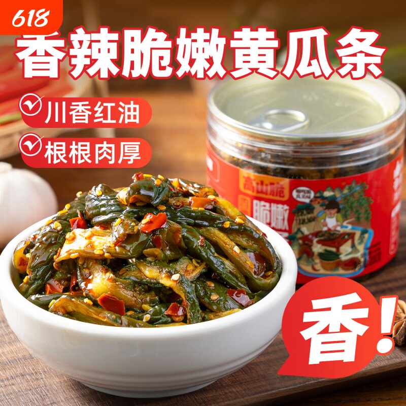 屋头高山脆黄瓜皮下饭菜脆爽黄瓜条湖南特产腌制咸菜香辣开味下饭