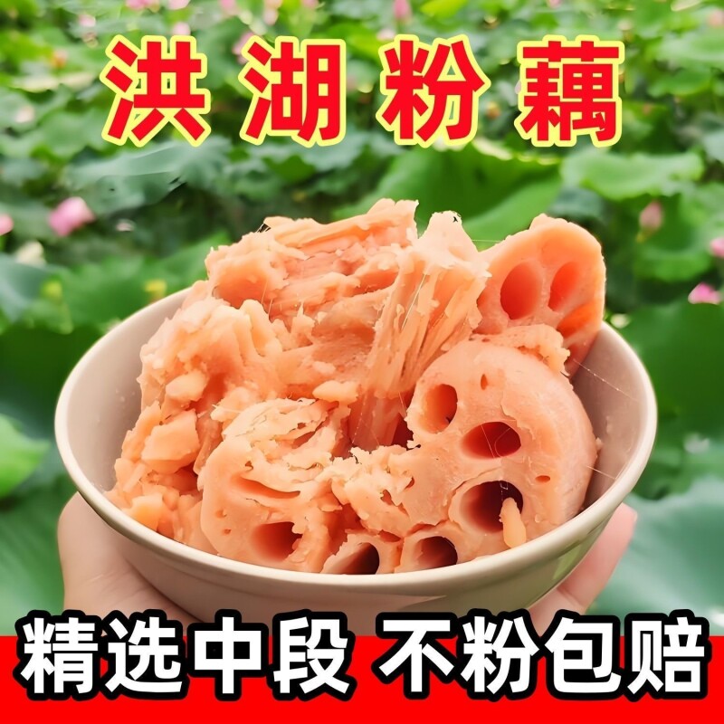 洪湖莲藕现挖现发，炖汤更香