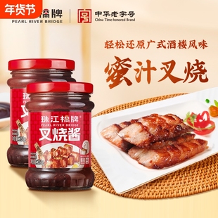 珠江桥牌叉烧酱260g*2瓶广式叉烧汁蜜汁叉烧肉腌料腌制番茄酱家用