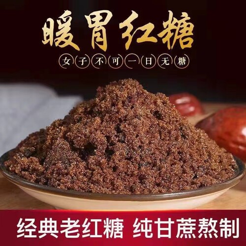 纯甘蔗红糖粉正宗老红糖散装云南食用赤砂糖红糖馒头奶茶手工袋装