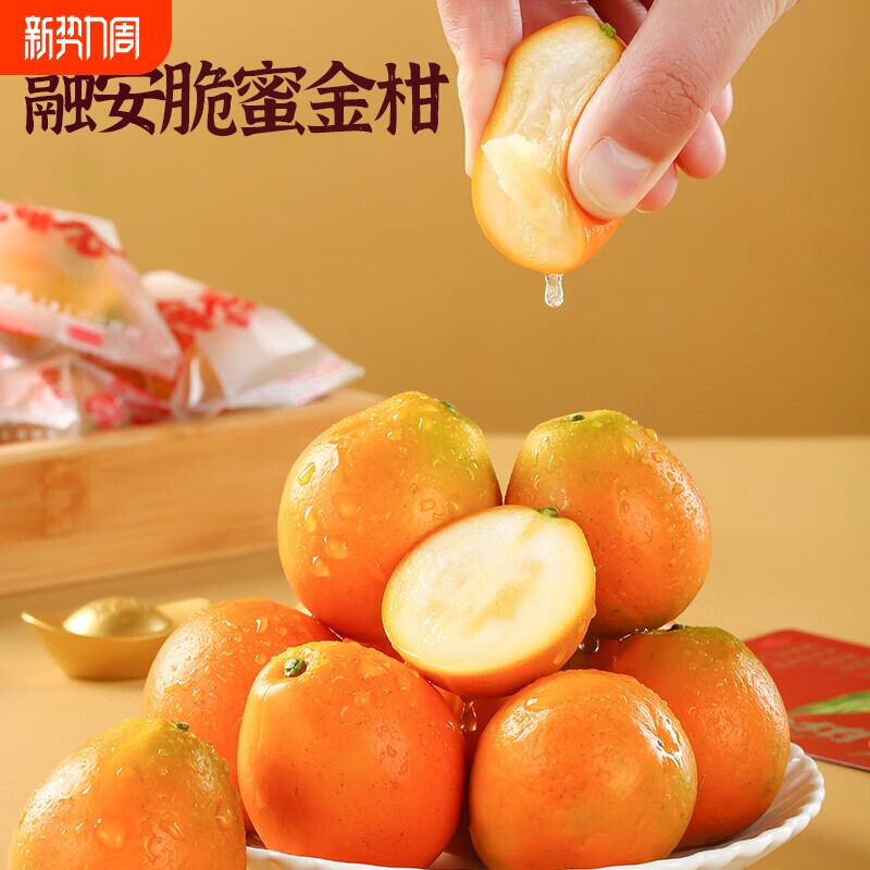 广西脆蜜金柑融安金桔当季时令新鲜水果融安特产孕妇橘子包邮鲜果