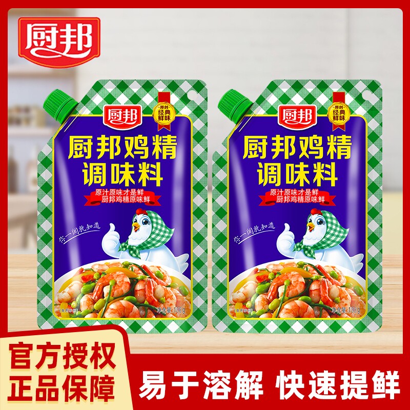 厨邦鸡精粉调味料100/200g家用厨房煲汤炒菜调味料家用商用大包装