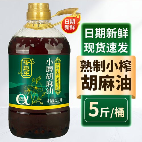 宁夏熟榨纯胡麻油2.7L5斤家用食用油压榨好油新鲜菜籽亚麻籽小榨