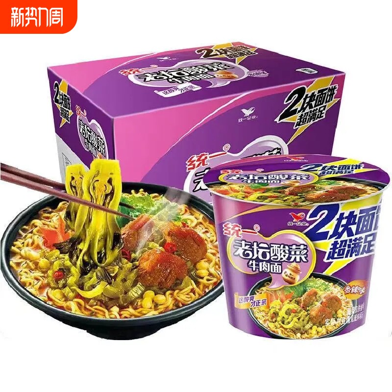 统一老坛酸菜红烧香辣牛肉面12桶 汤达人豚骨杯面系列 整箱批发