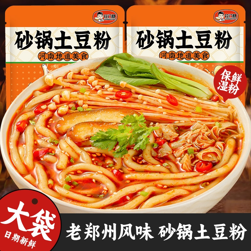 砂锅土豆粉360g*6大袋装河南正宗麻辣烫酸辣粉米粉方便速食夜宵