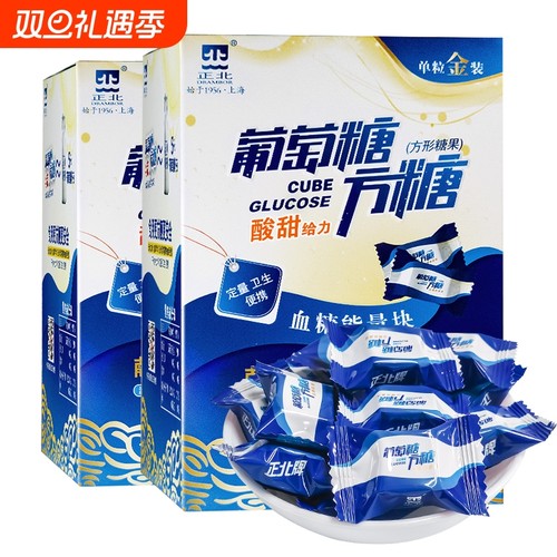 葡萄糖方糖盒原味|超6000次加购