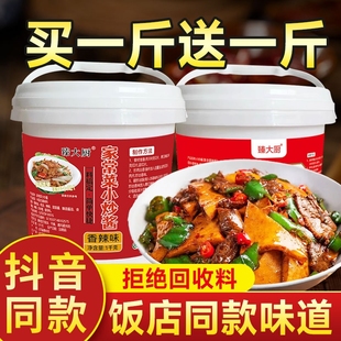 小炒酱重庆正宗家常菜家用农家商用香辣调料包炒菜专用麻辣厨房