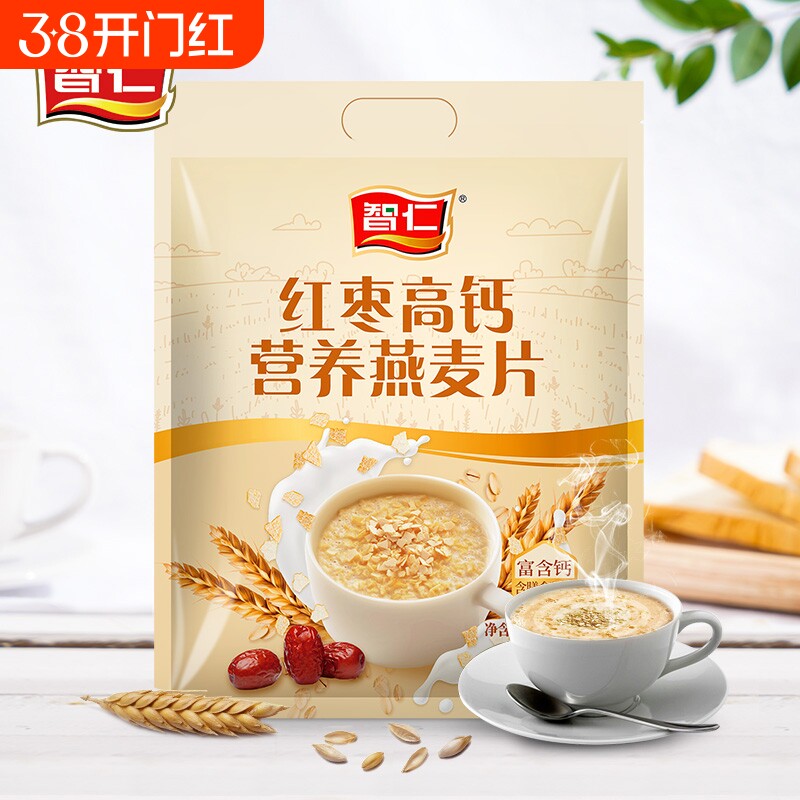 智仁红枣高钙营养燕麦片800g独立小袋装免煮谷物即食麦片代餐饱腹