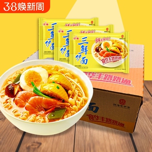 华丰三鲜伊面24包速食袋装干脆面零食包邮面条排骨原味鲜面经典