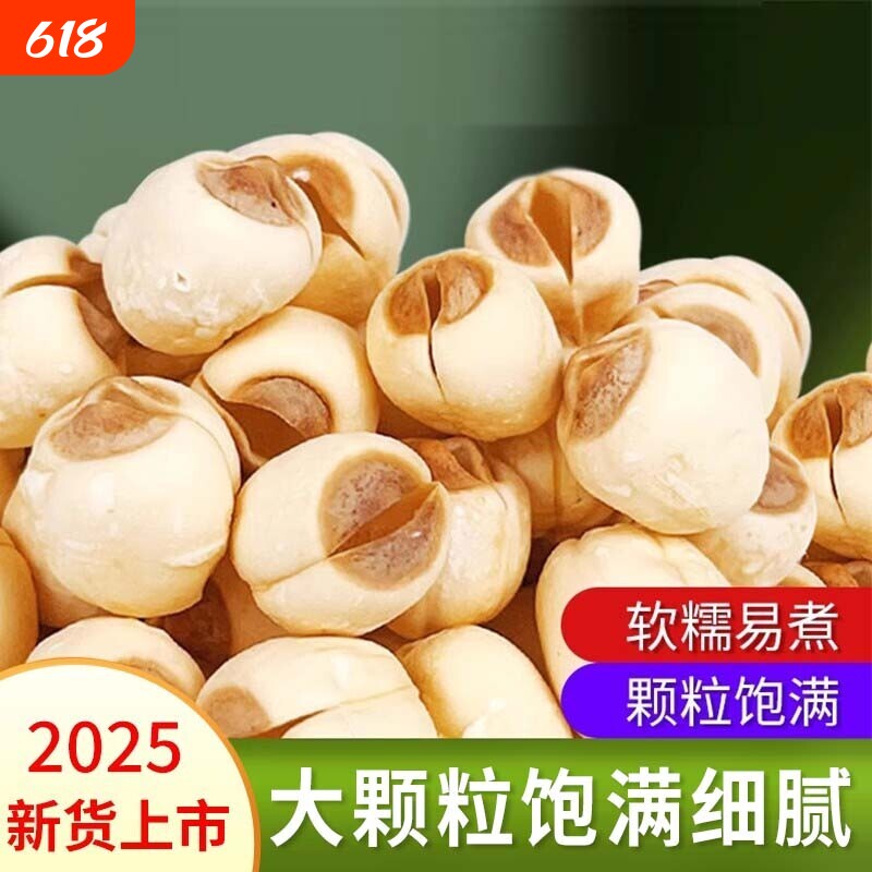 天然去芯新货白莲子磨皮去通芯白莲子干货500g散装包邮白莲湘莲