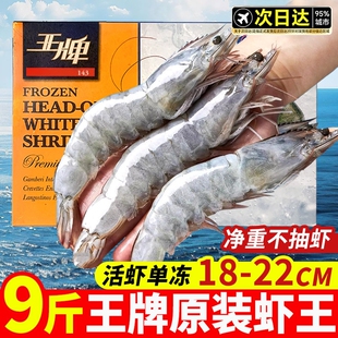 王牌大虾鲜活速冻超大基围虾王牌盐冻海虾白虾厄瓜多尔南美对虾类