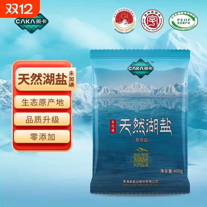 茶卡盐天然湖盐4袋无抗结剂盐未加碘家用食用盐湖盐青藏零添加