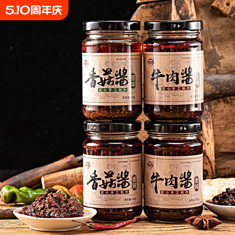 菜香菇牛肉酱下饭酱拌面酱拌菜香辣拌饭酱200g麻辣酱料原味面条