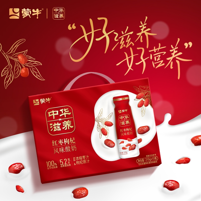 蒙牛中华滋养红枣枸杞风味发酵乳酸牛奶低温酸奶礼盒装