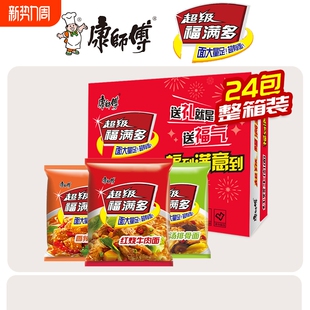康师傅福满多方便面24袋整箱袋装 排骨 泡面红烧牛肉香辣牛肉面经典
