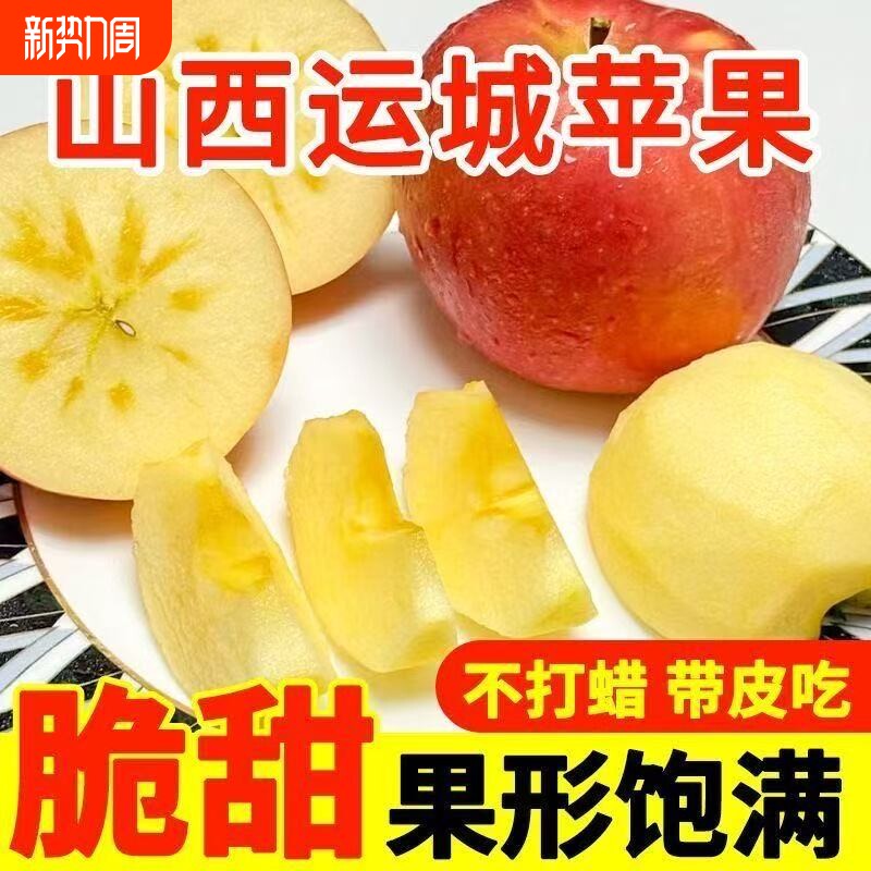 2025年新鲜采摘红富士丑苹果冰糖心苹果山西运城冰糖心苹果现摘