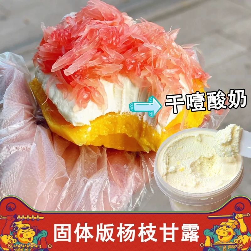 希腊冷萃酸奶商用干噎酸奶爆款