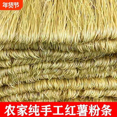 河北农家特产红薯粉条粉丝细粉条红薯粉条干货炒菜炖菜用家用商用