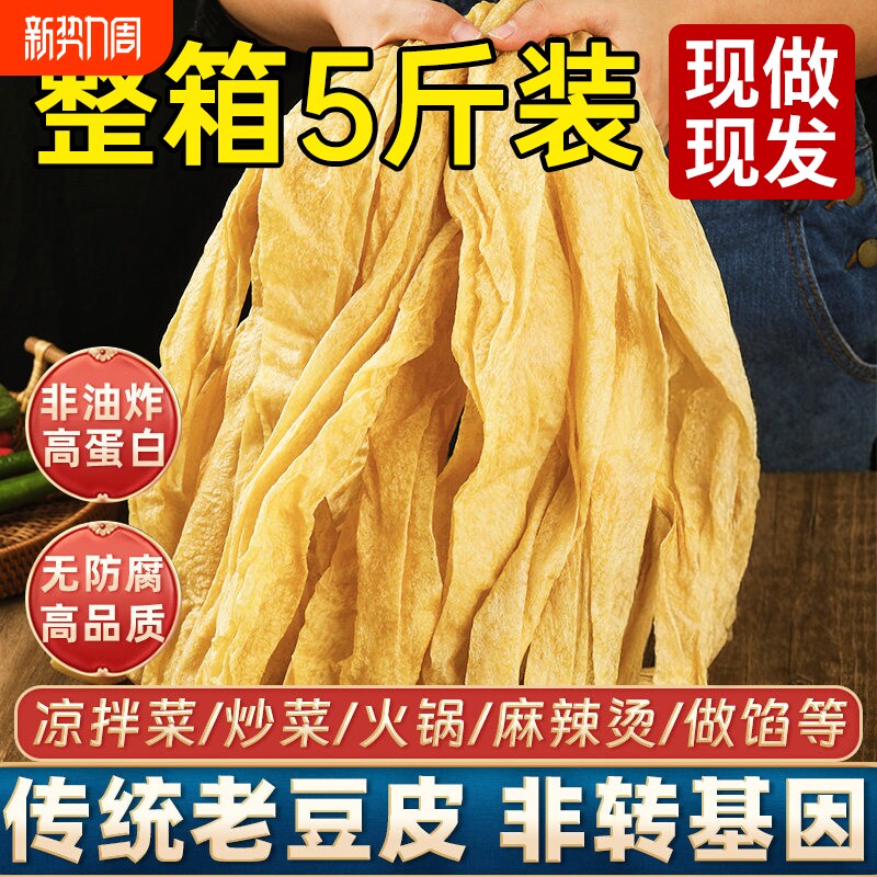 老式豆皮河南特产人造肉豆制品干货老式蛋白素肉凉拌火锅麻辣烫批