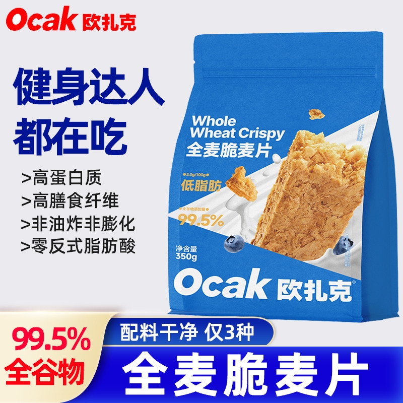 欧扎克全麦脆麦片营养早餐