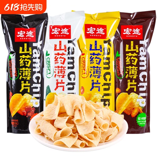 宏途山药薄片脆|回头客超1000人