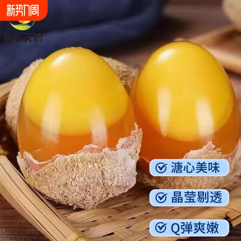 精选溏心变蛋鸡蛋变蛋正宗皮蛋无铅工艺松花蛋黄心皮蛋