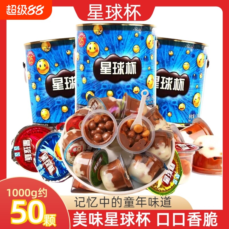 甜甜乐星球杯桶装巧克力夹心饼干大巧克力杯儿童零食小杯糖果童年