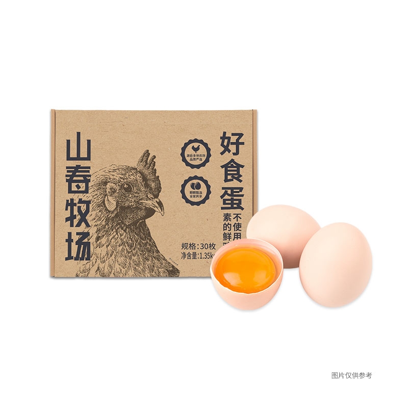 山春牧场好食蛋30枚鸡蛋新鲜 无沙门氏菌无抗生素无腥营养鲜鸡蛋