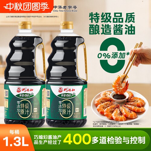 巧媳妇特级原汁酿造酱油1.3L