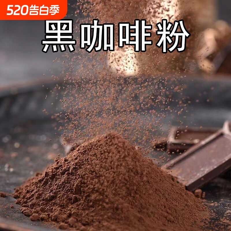 越南纯黑咖啡粉速溶特浓无蔗糖低脂新鲜现磨美式苦味提神商用500g