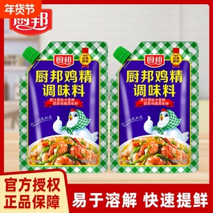 厨邦鸡精粉调味料100/200g家用厨房煲汤炒菜调味料家用商用大包装
