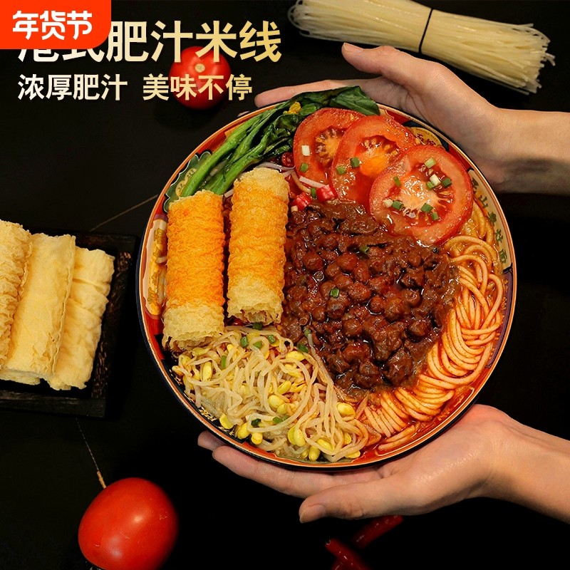 元元会港式肥汁米线袋装310克正品网红酸辣激爽浓汁肥厚水煮,粮油调味/速食/干货/烘焙,方便米线/米粉,淘宝优惠券,粉丝福利购,淘宝优惠卷