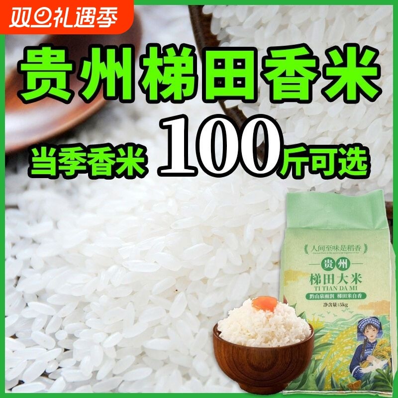 桂朝米贵州大米新米正宗贵朝米潮糙籼米凉糕凉虾米豆腐糯米糍粑用