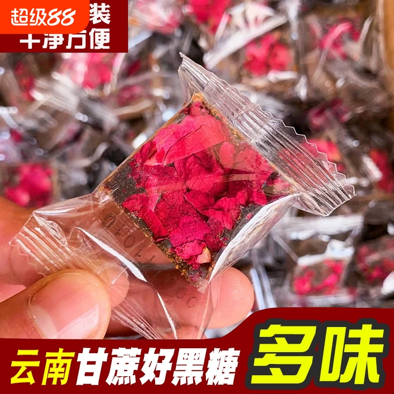 云南古法老黑糖纯正甘蔗玫瑰桂花老姜老红糖块独立小包装商用批发
