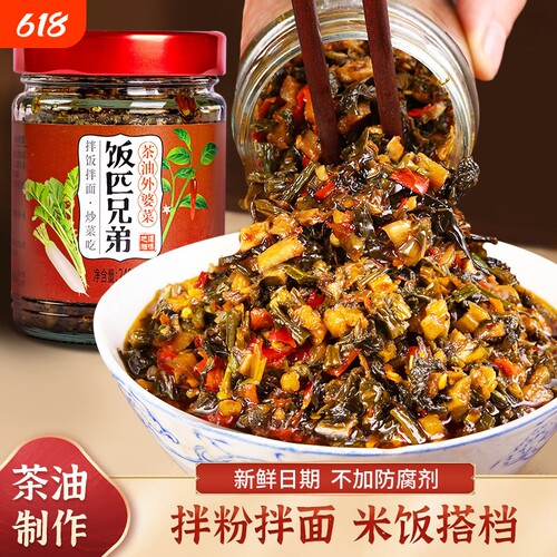 饭匹兄弟湖南特产农家湘西茶油外婆菜下饭菜拌饭酱香辣咸菜榨菜
