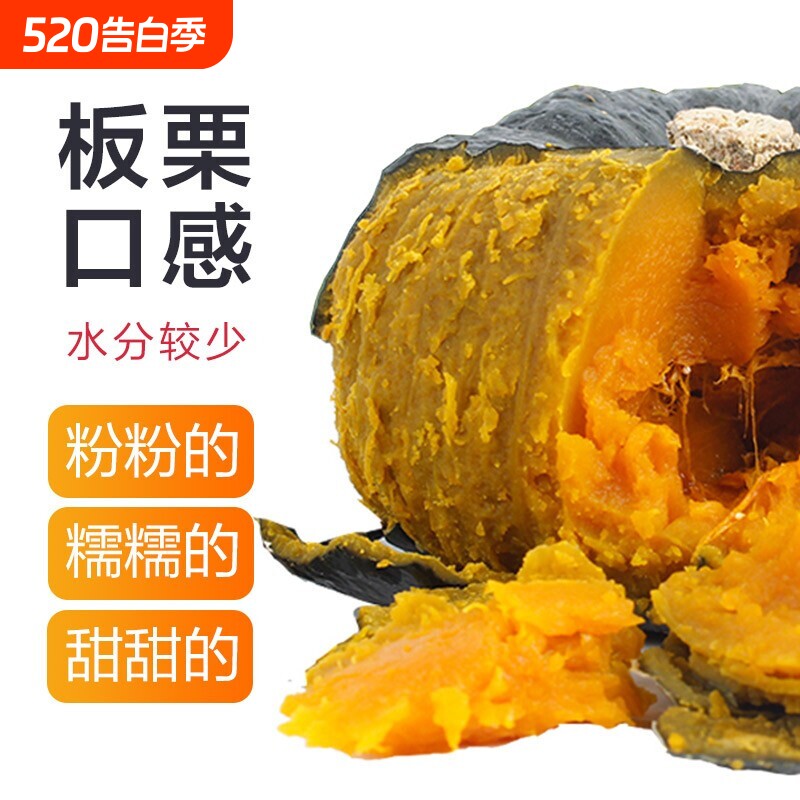 贝贝南瓜板栗小南瓜4.5斤新鲜宝宝辅食粉糯香甜老南瓜蔬菜整箱9
