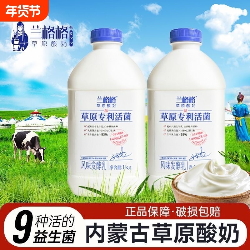 兰格格专利活菌酸奶家庭早餐奶马年贺岁款普通款随机发货发酵瓶装,咖啡/麦片/冲饮,低温酸奶,淘宝优惠券,粉丝福利购,淘宝优惠卷