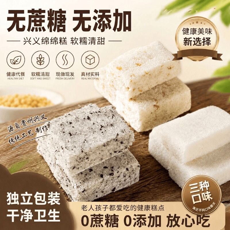 绵绵糕贵州兴义特产网红糕点手工新鲜软糯桂花糕芡实糕旗舰店糯米